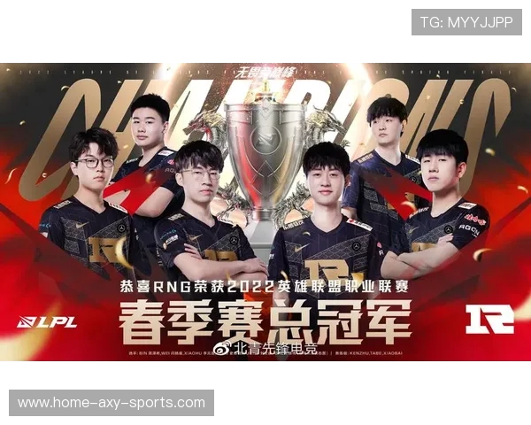 高校联赛特别报道：RNG在逆境中崛起的奋斗历程与荣耀时刻